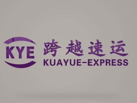库伦跨越快递