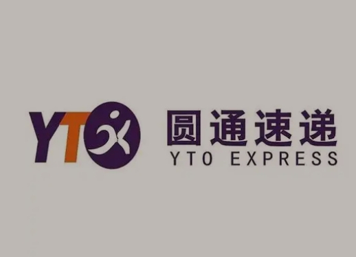 库伦圆通快递