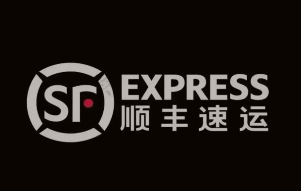 库伦顺丰快递